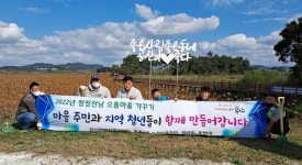 나주 공산면, '우습제 생태공원' 환경정화 구슬땀