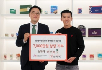 대상웰라이프, 가구 '션' 승일희망재단에 루게릭병 환우 위해 영양식 기부