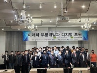 경남도, 미래차 버추얼 개발기술 세미나 개최