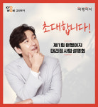 교원투어, 26일 여행이지 대리점 사업설명회 개최