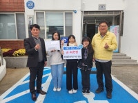 밀양시 미리벌초등학교, 알참미 축제 수익금 기탁