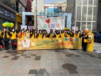 경상남도, 세계 에이즈의 날 맞아 합동캠페인 펼쳐