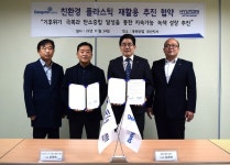 동원산업 참치 어획용 폐어망으로 현대차·기아 부품 만든다