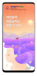 삼성화재 애니핏 프로, 기업체 임직원 건강 책임진다