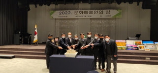 밀양예총2022 문화예술인의 밤 행사 개최