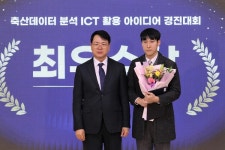 도드람동물병원 김정희 수의사, 축산데이터 분석 최우수상 수상