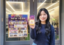 신년 행운 응원합니다...CU, 계묘년 맞아 토끼 스탬프 행사 진행