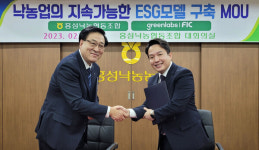 그린랩스FIC-홍성낙협, 낙농업 최초 ESG 경영 도입