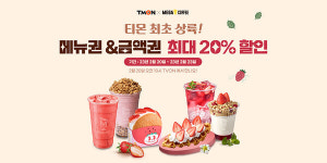 메가MGC커피, 티몬서 라이브 커머스 완판 기록