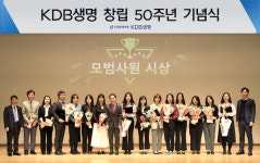 창립 50주년 맞은 KDB생명, 더!행복드림변액연금보험 출시