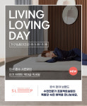 프로젝트슬립, 리빙 러빙 데이 대표 브랜드 선정
