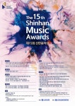 신한은행, 제15회 신한음악상 개최...다음달 3일부터 접수
