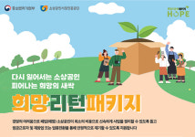 소상공인 경영개선·재창업 지원으로 재기 돕는다