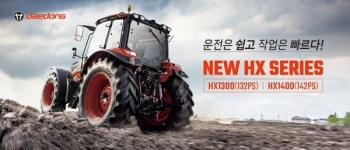 트랙터에 통풍시트가?...대동, 플래그쉽 대형 트랙터 NEW HX 시리즈 출시