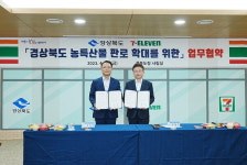 산지 신선함 그대로...세븐일레븐, 경상북도와 손잡고 농특산물 판로 확대