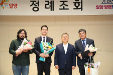 밀양시, 6차산업 발전 유공자 표창장 및 감사패 수여