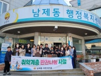 순천시 남제동 행정복지센터, 어버이날 맞이 도시락·카네이션 브로치 전달