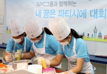 SPC, 내 꿈은 파티시에 참여기관 모집...1억2000만원 상당 사업비 지원