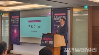 [포토] 축사하는 박민수 보건복지부 차관