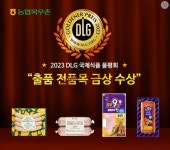 목우촌, 2023년 DLG 국제식품품평회 전 품목 금상 수상