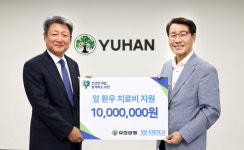 유한양행, 버들 생명 플로깅 진행...저소득 암환자 치료비 지원