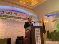 제31회 우수사슴 선발대회 대상에 권태경 경안사슴농장 대표