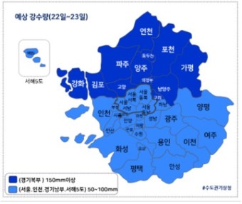 주말날씨 '서울·인천·경기', 22~23일 호우특보...천둥.번개 돌풍 '주의'