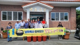 강진군 남미륵사, 복지회관에 보양음식 기증