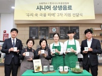 스타벅스, 시니어 카페 상생음료 우리 쑥 곡물 라떼 누적 5만잔 돌파