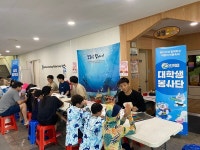 GS파워 대학생 봉사단, 지역문화재 홍보 도우미 활동 전개