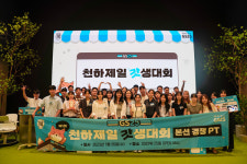 700팀 몰렸다...GS25, 제1회 천하제일 갓생대회 성료