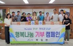 장성군 북일나눔회 어르신, 제철 과일 드시고 건강하세요