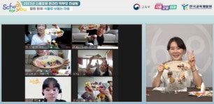 한국교육개발원, 2023년 스쿨포유 온라인 학부모 컨설팅 개최
