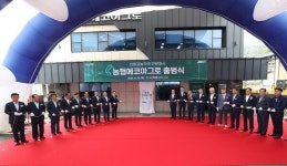 농협, 농자재통합회사 농협에코아그로 본격 출범