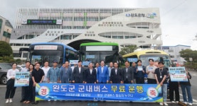 완도군, 군내버스 무료 운행 본격 시행