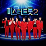 박지현 해외팬 만난다..미스터트롯2 11월 콘서트 확정