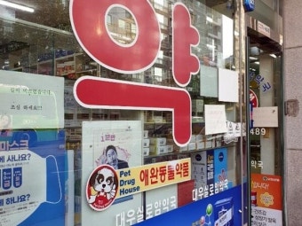 [추석연휴] 우리동네 문 여는 병원·약국 어디인가요?... 응급처치법