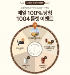 엔제리너스, 천사데이 맞아 1004 룰렛 이벤트 진행