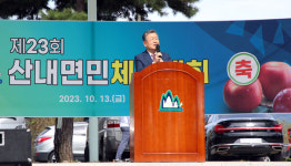 제23회 밀양시 산내면민 체육대회 개최