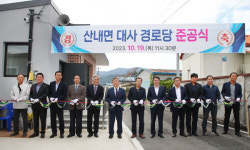 밀양시 산내면, 대사경로당 준공식 개최