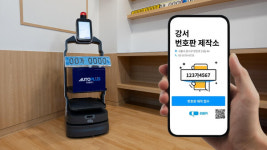 오토플러스, 업계 최초 자동차 번호판 발급 전용 앱∙로봇 도입