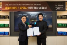대웅바이오, 약국체인 참약사와 건기식 육성 협약... 3년 내 매출 1000억 달성