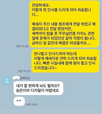 실시간, 남현희 증거 뿌렸다…전청조 다역 카톡 부터 가짜신분증 증거까지…전청조의 거짓말 1·2·3·4·5·6·7 편 종합