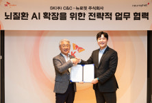 SK C&C, 뇌질환 영상AI 기업과 협업...국내외 시장 공략 확대