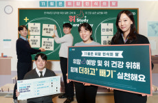 한국MSD, 위암 인식의 달 기념 위 스터디 위 아 해피 캠페인 진행