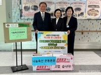 나눔축산운동본부, 연말 맞아 소외계층 위한 축산물 나눔활동 실시