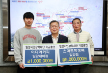 밀양시는 연말을 맞아 각계각층에서 밀양시민장학금 기탁 이어져