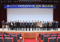 국립군산대학교,  SW중심대학사업 SW페스티벌 개최