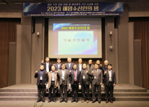 국립군산대학교 해상풍력수산업연구단, 2023 해양수산인의 밤 개최