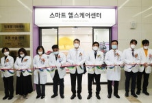 한림대동탄성심병원, 스마트헬스케어센터 개소